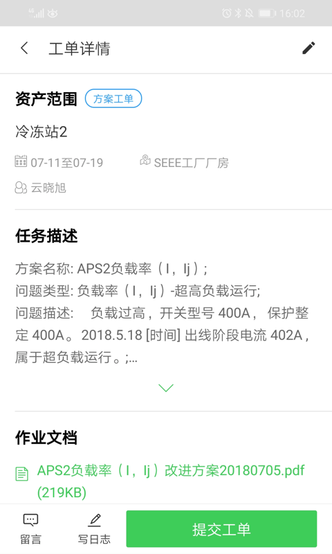 质量千里眼app下载最新版_质量千里眼手机app下载v1.75.0