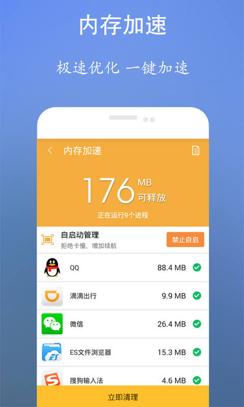 垃圾清理王安卓手机下载_垃圾清理王下载入口v2.11