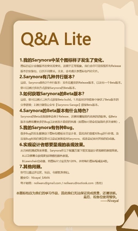 不规则风格图标包手机版_不规则风格图标包客户端手机版下载v22.3