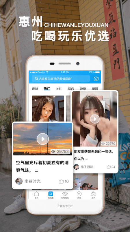 西子湖畔app网站_西子湖畔app开户网站v5.5.3