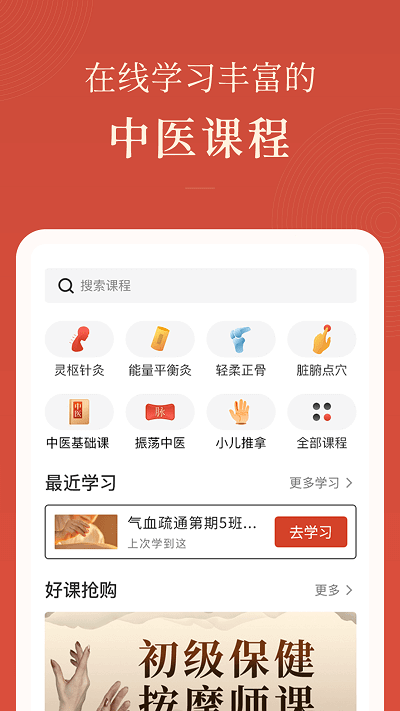 红杏林app网站_红杏林app开户网站v1.19.9