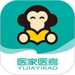 医家医考app下载安装最新版本_医家医考应用纯净版v2.0.10