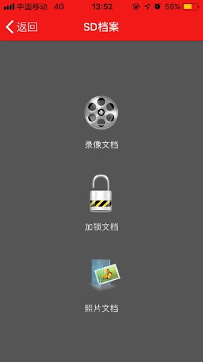 博仕科技行车记录仪2024最新版_博仕科技行车记录仪安卓软件下载v1.3.6