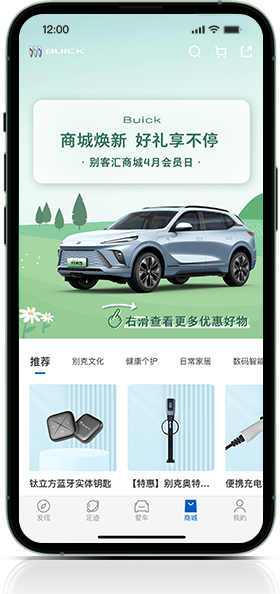 别克汽车ibuickapp下载安装_别克汽车ibuick应用安卓版v11.8.0