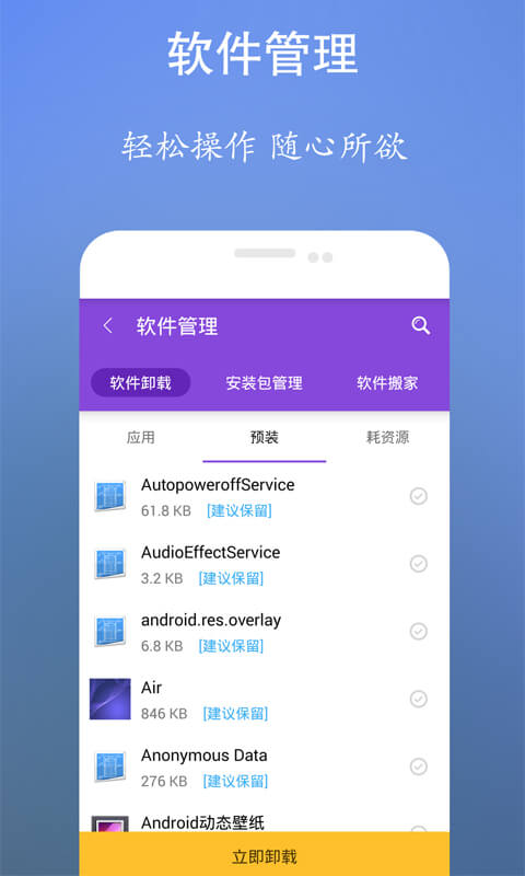 垃圾清理王安卓手机下载_垃圾清理王下载入口v2.11