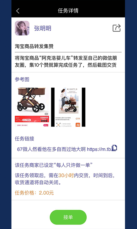 闲时赚钱app下载安装最新版_闲时赚钱应用安卓版下载v6.6.6