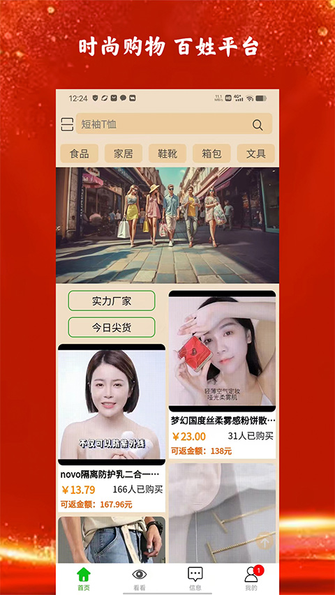 闲时赚钱app下载安装最新版_闲时赚钱应用安卓版下载v6.6.6