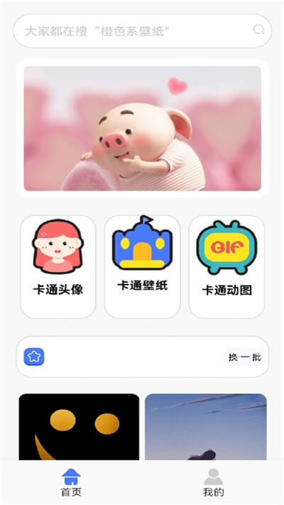 锁屏启动壁纸秀手机版登入_锁屏启动壁纸秀手机网站v1.1