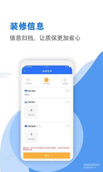 装饰管理app下载免费下载_装饰管理平台app纯净版v2.1.17