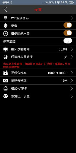 博仕科技行车记录仪2024最新版_博仕科技行车记录仪安卓软件下载v1.3.6