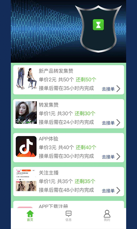 闲时赚钱app下载安装最新版_闲时赚钱应用安卓版下载v6.6.6