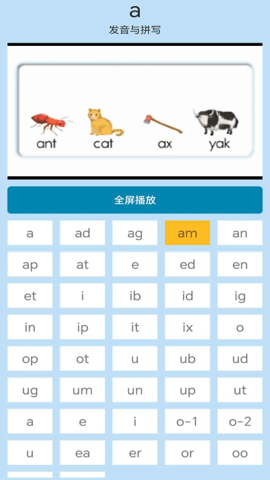 迈级学前英语app下载最新_迈级学前英语应用纯净版下载v1.0.3