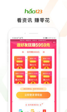 上网导航登陆注册_上网导航手机版app注册v6.3.0.50