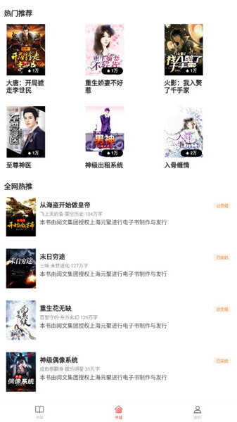 樱桃小说app_樱桃小说安卓软件免费版v3.9.4
