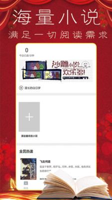 樱桃小说app_樱桃小说安卓软件免费版v3.9.4