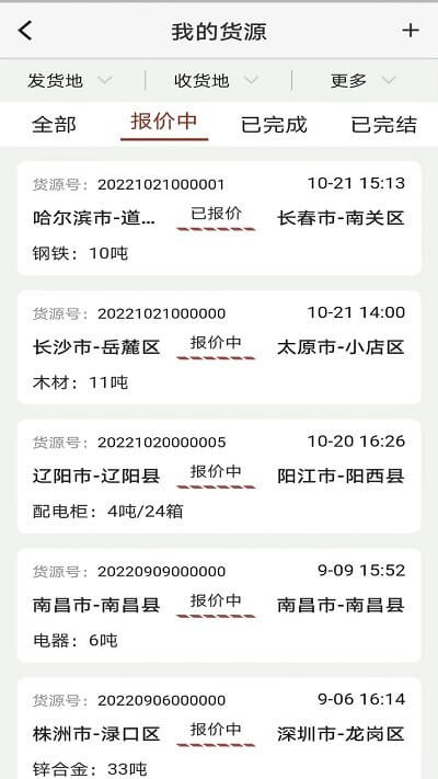 免费下载三d速运物流最新版_三d速运物流app注册v4.3.4