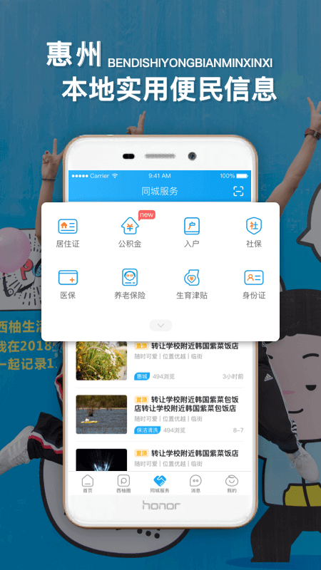 西子湖畔app网站_西子湖畔app开户网站v5.5.3