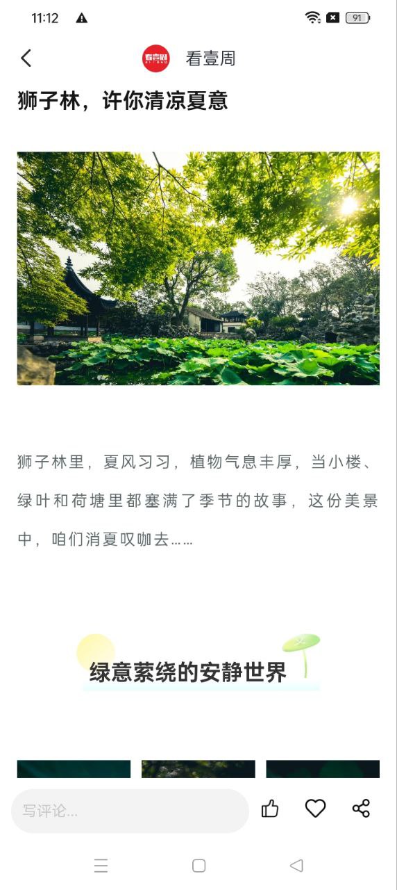 无线苏州app登陆地址_无线苏州平台登录网址v7.1.4