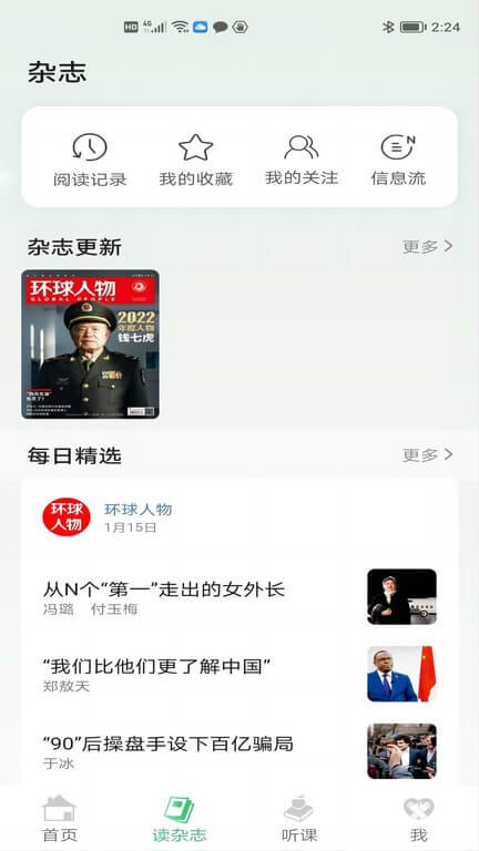 读者生活注册下载app_读者生活免费网址手机登录v1.1.0