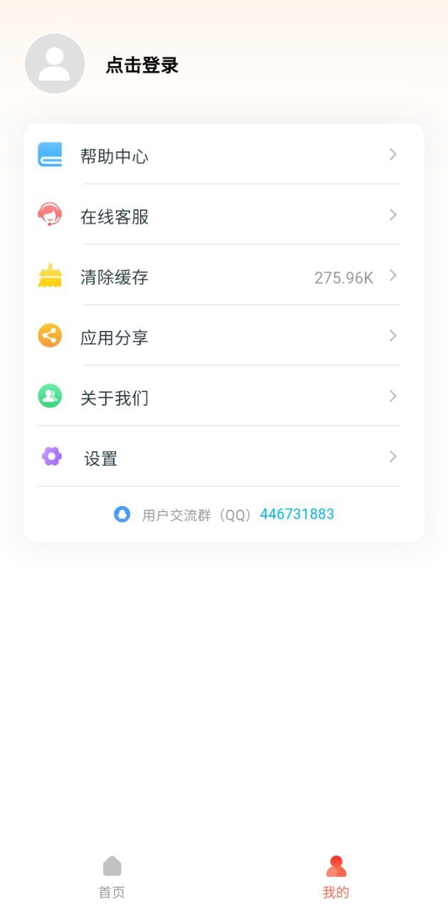 金舟抠图app登陆地址_金舟抠图平台登录网址v2.1.9