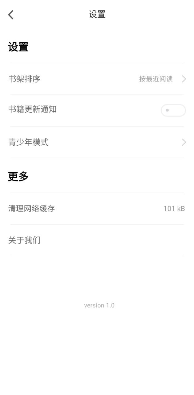 九块九小说app下载安卓_九块九小说应用下载v1.0