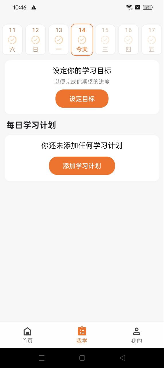 英语星登陆注册_英语星手机版app注册v2.1.0