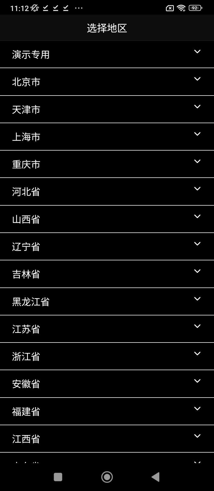 东财会计继续教育登陆注册_东财会计继续教育手机版app注册v2.2