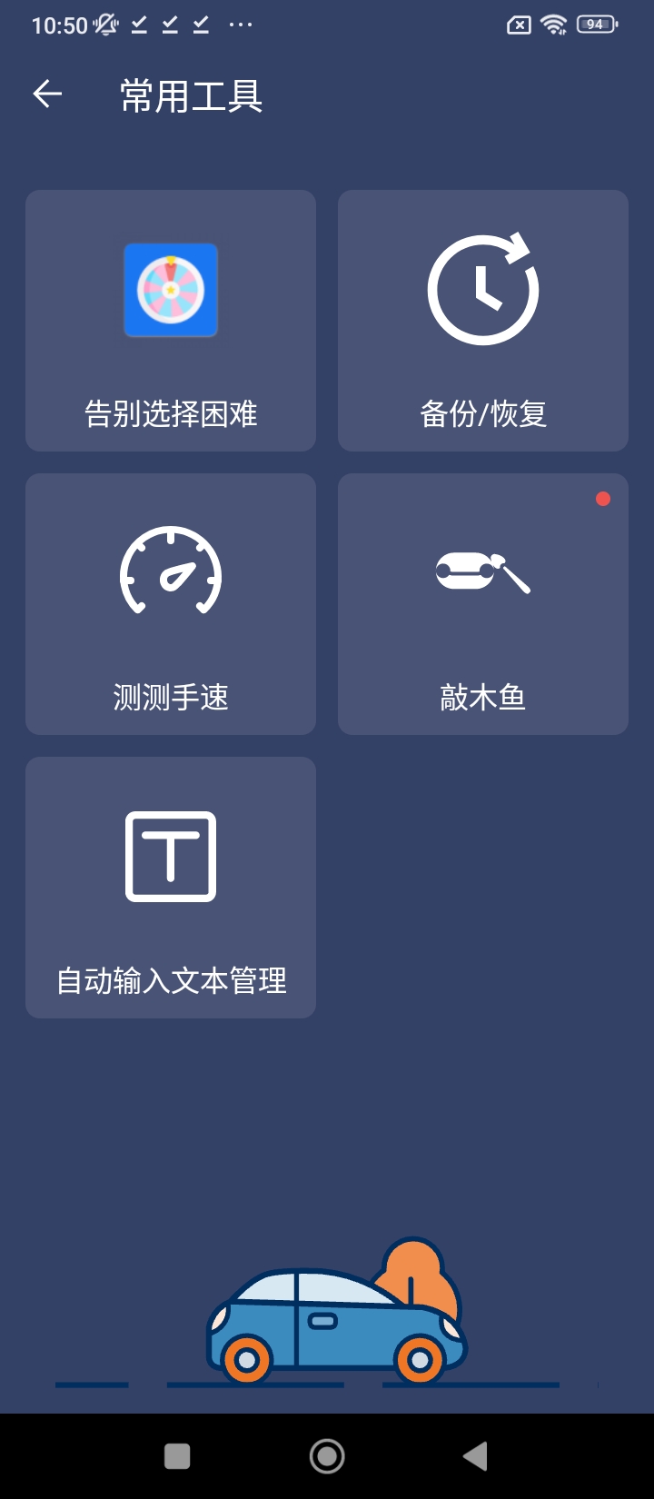 天天自动点击器app下载_天天自动点击器安卓软件最新安装v3.5.4