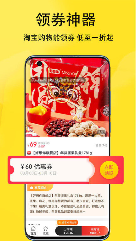 淘金探登录首页_淘金探网站首页网址v4.5.8