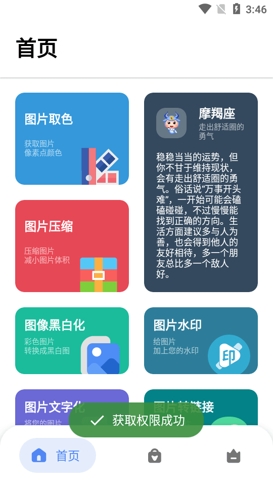 米唐工具箱最新版本app_米唐工具箱下载页面v5.9.2