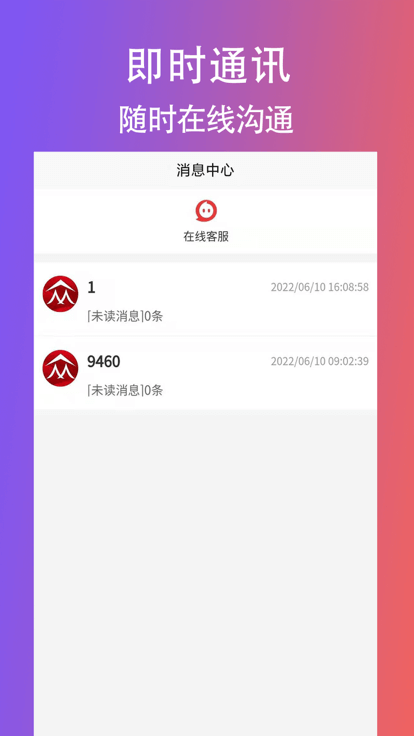 创客众人帮app下载安装最新版_创客众人帮应用安卓版下载v4.0.1