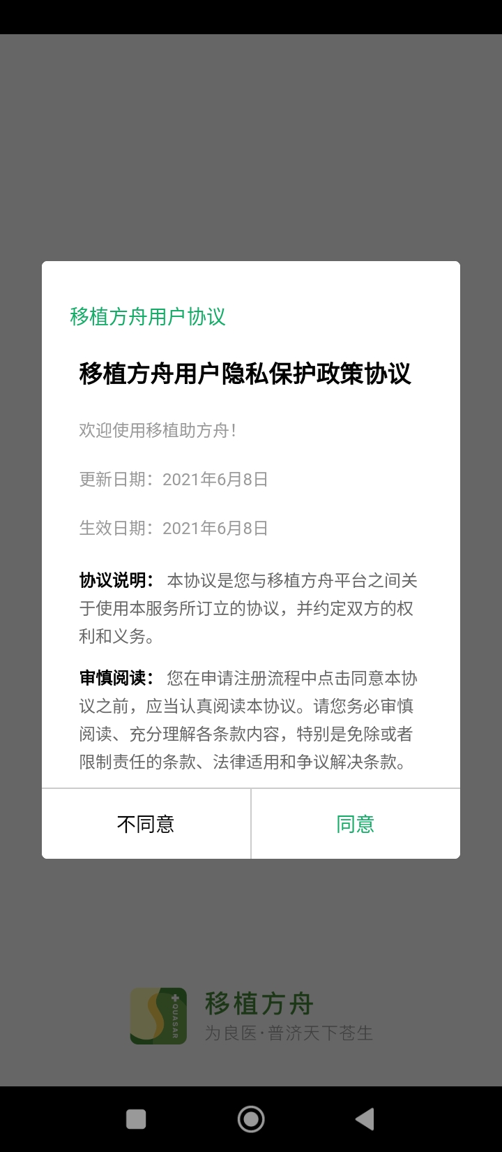 移植方舟app下载最新_移植方舟应用纯净版下载v2.1.34
