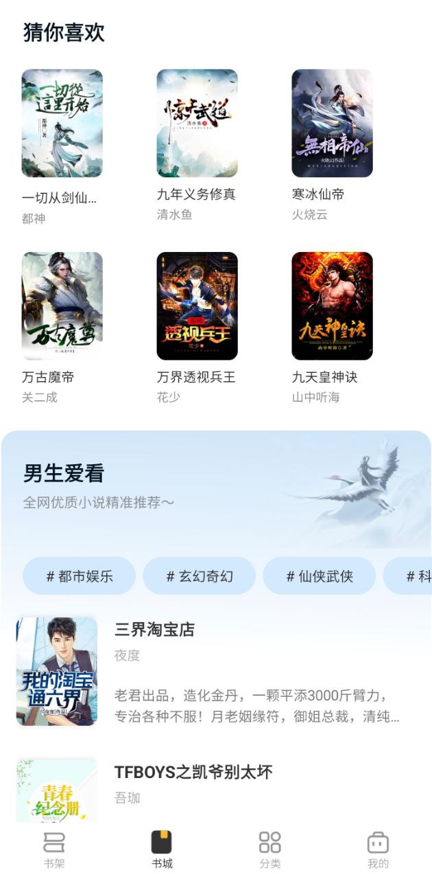 皮箱小说2024最新版_皮箱小说安卓软件下载v1.1.0