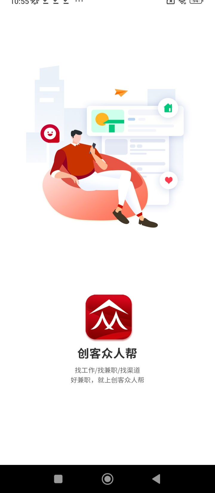 创客众人帮app下载安装最新版_创客众人帮应用安卓版下载v4.0.1