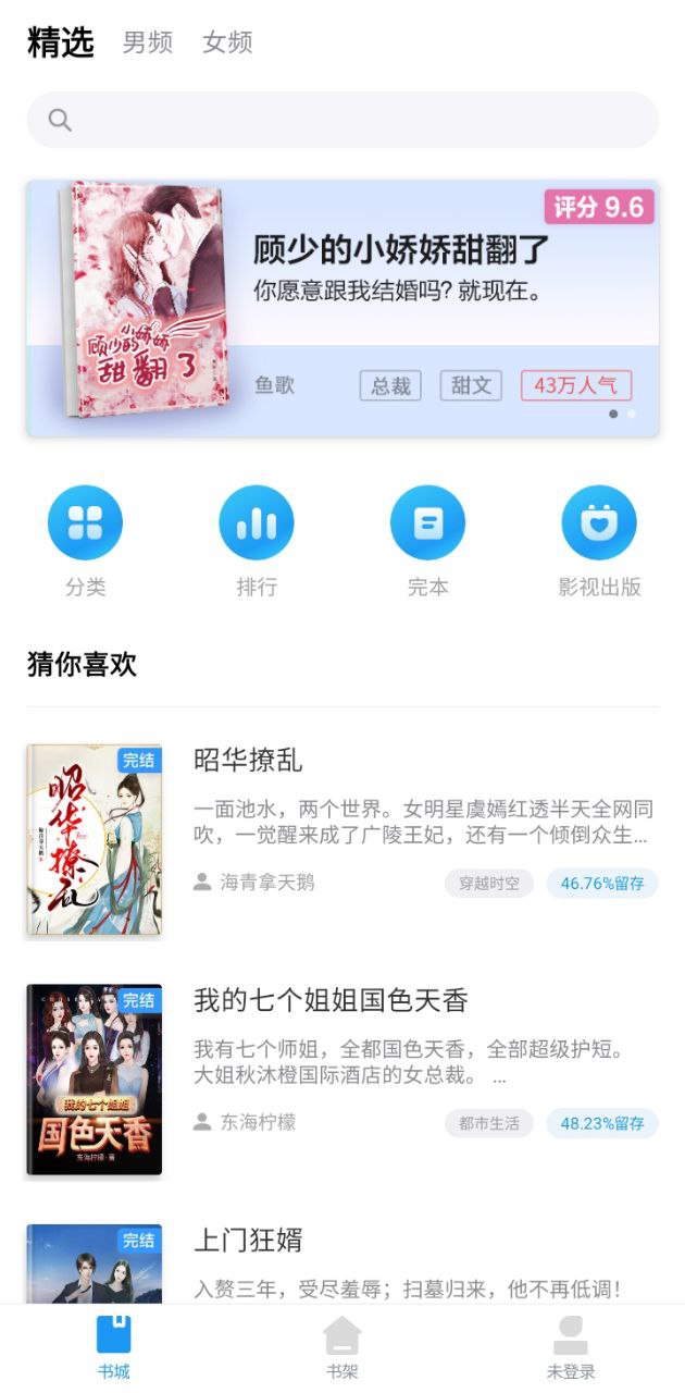 九块九小说app下载安卓_九块九小说应用下载v1.0