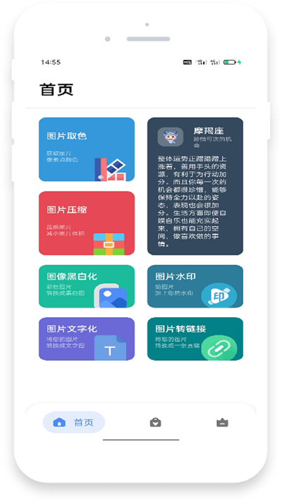 米唐工具箱最新版本app_米唐工具箱下载页面v5.9.2