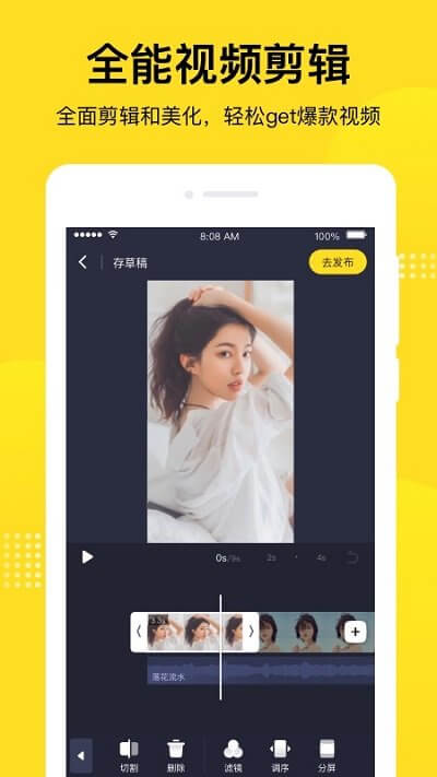 酷狗短酷app下载安卓版本_酷狗短酷应用免费版v2.5.2