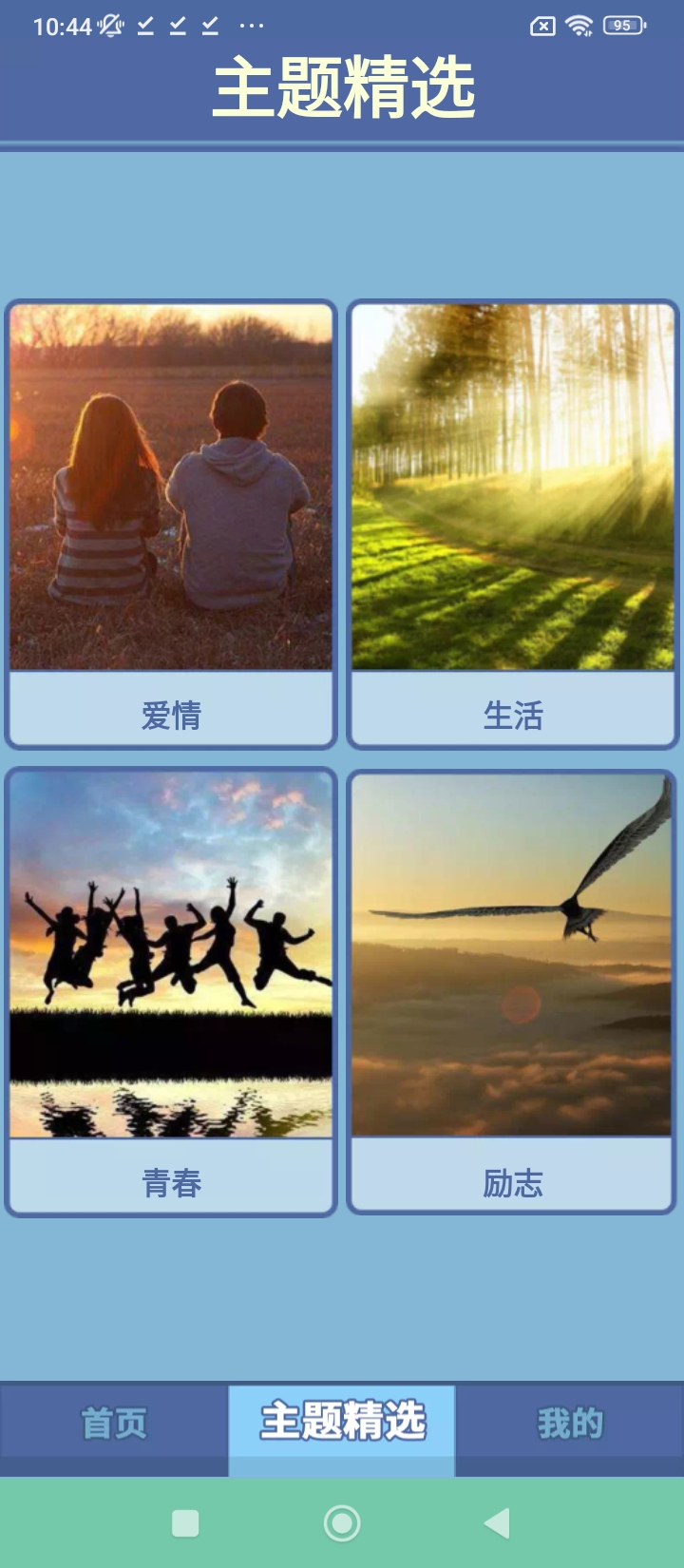 笔笔生辉2024最新版_笔笔生辉安卓软件下载v1.0