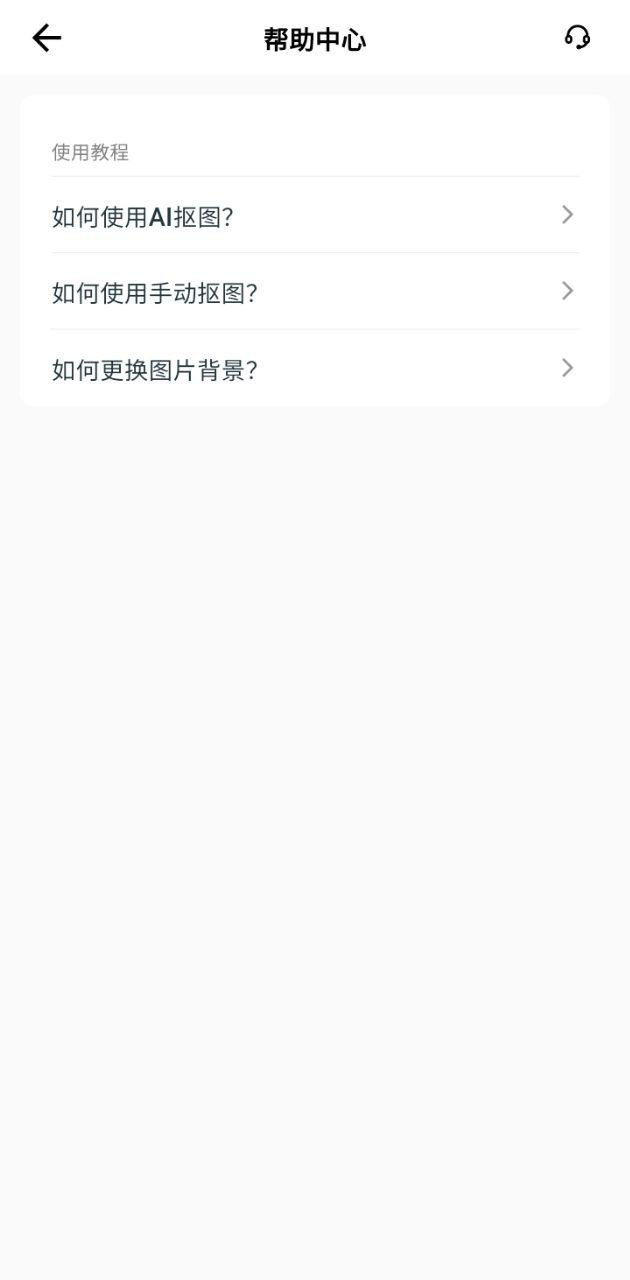 金舟抠图app登陆地址_金舟抠图平台登录网址v2.1.9