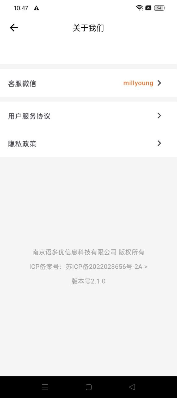 英语星登陆注册_英语星手机版app注册v2.1.0
