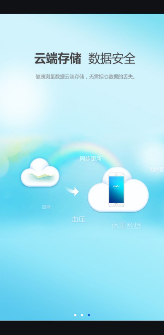 健康e族测量版2024应用_健康e族测量版安卓版下载v3.41.002