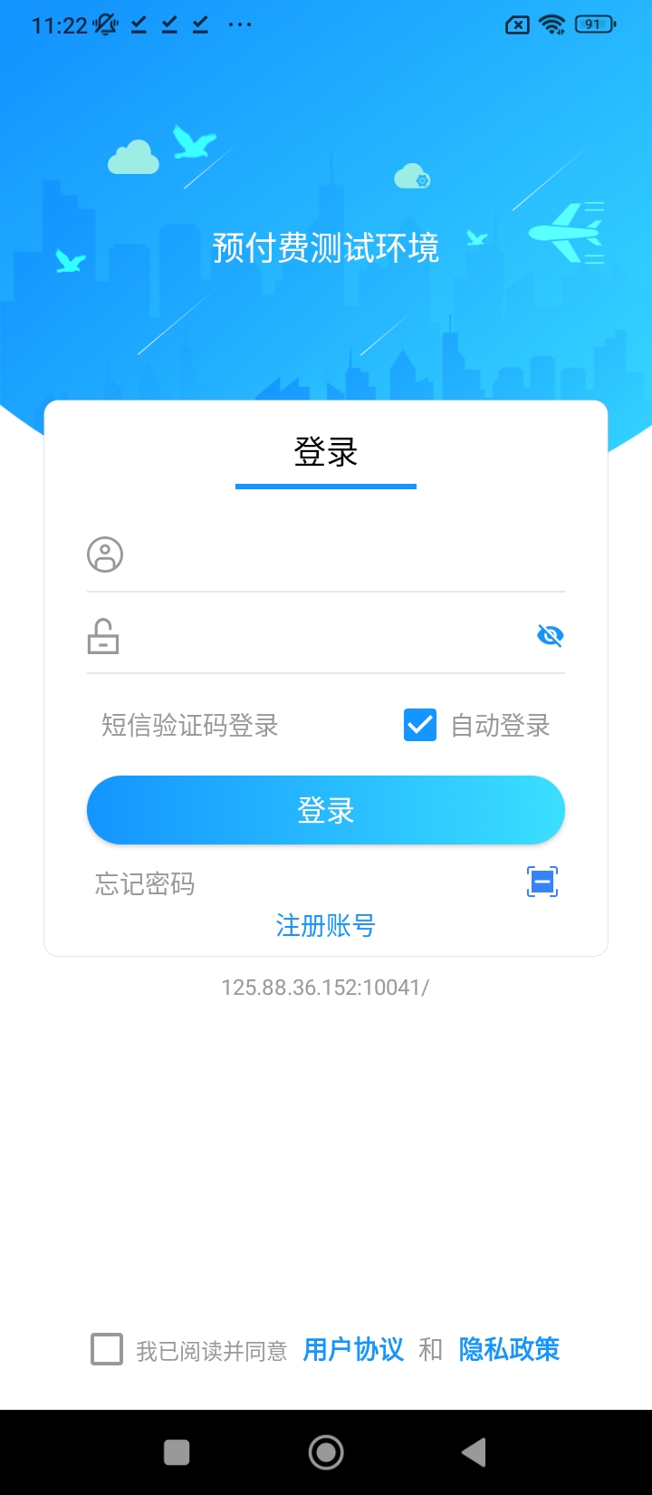 网络预付费登录首页_网络预付费网站首页网址v2.0.10