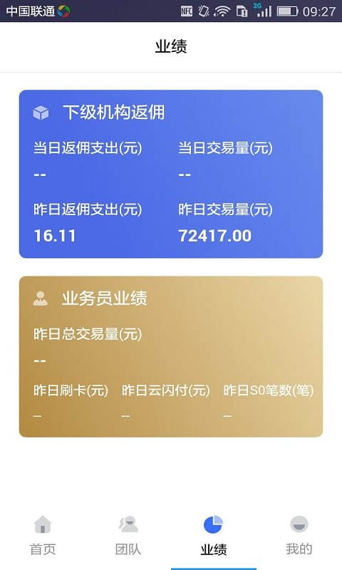 快钱合作伙伴注册下载app_快钱合作伙伴免费网址手机登录v1.3.8.10