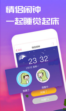 恋爱记下载安装更新_恋爱记平台手机版v10.3