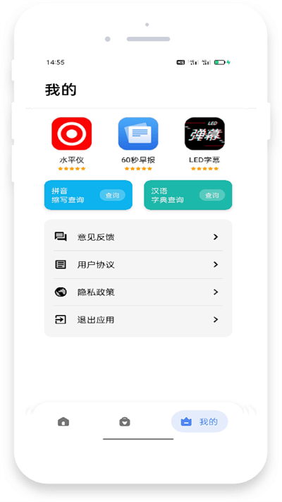米唐工具箱最新版本app_米唐工具箱下载页面v5.9.2