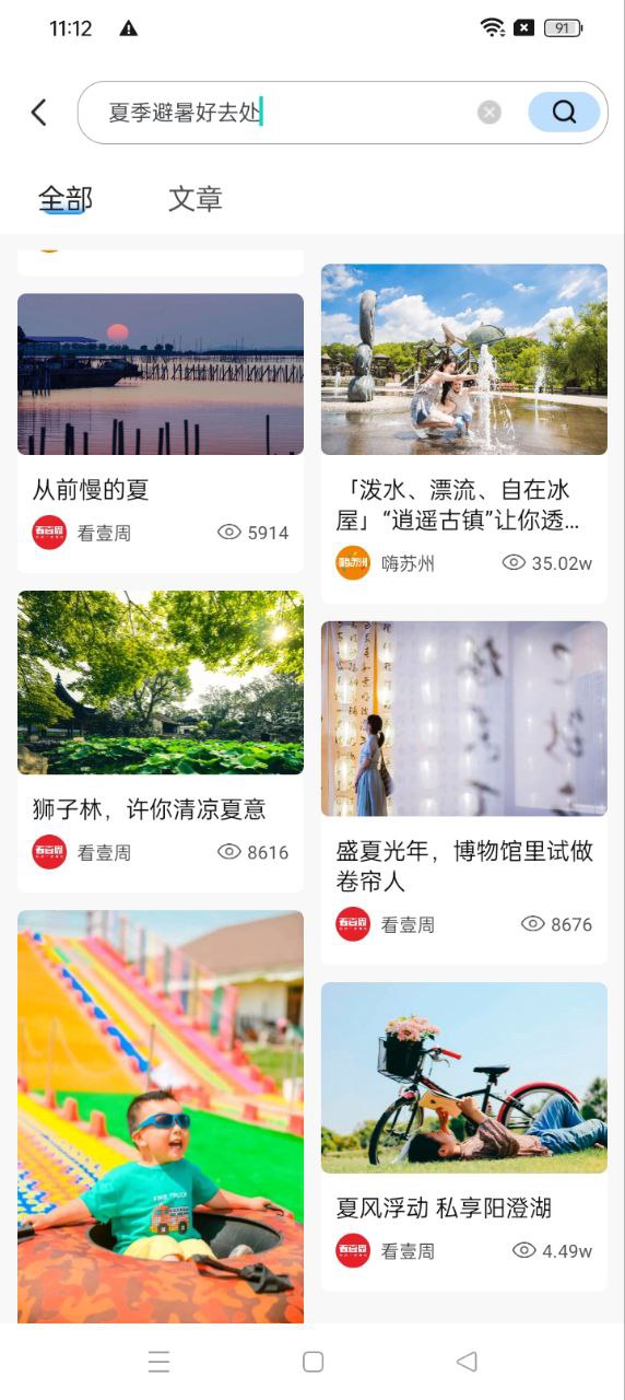 无线苏州app登陆地址_无线苏州平台登录网址v7.1.4