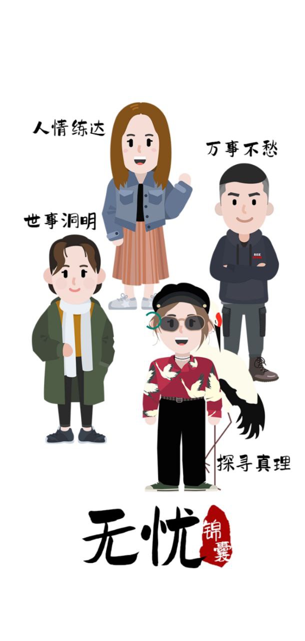 无忧锦囊app_无忧锦囊安卓软件免费版v1.5.0
