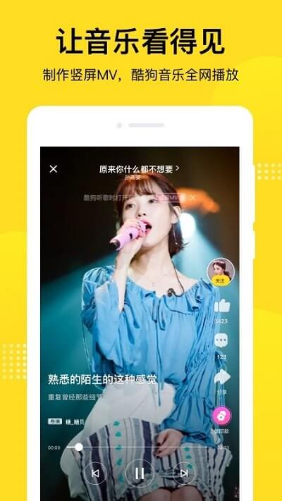 酷狗短酷app下载安卓版本_酷狗短酷应用免费版v2.5.2