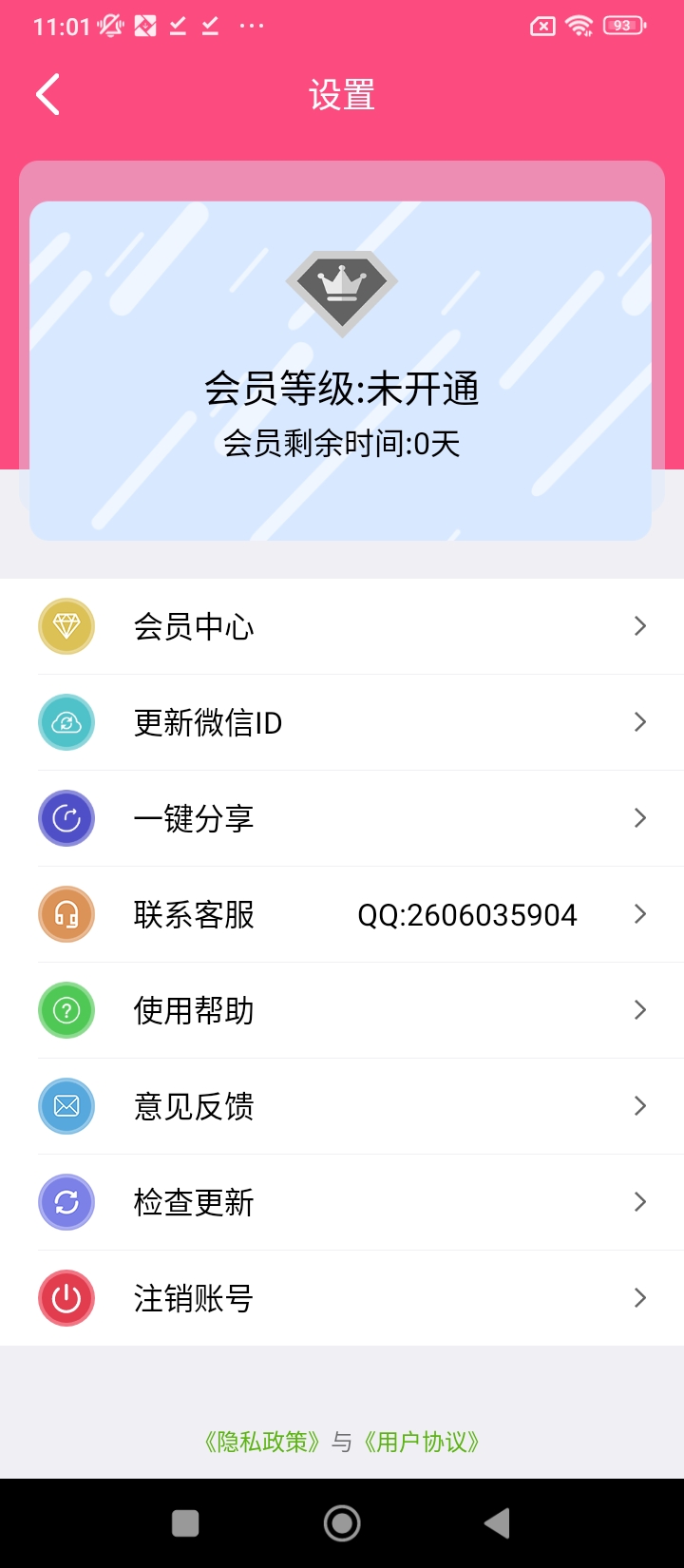一键转发朋友圈视频app_一键转发朋友圈视频安卓软件免费版v2.6.7