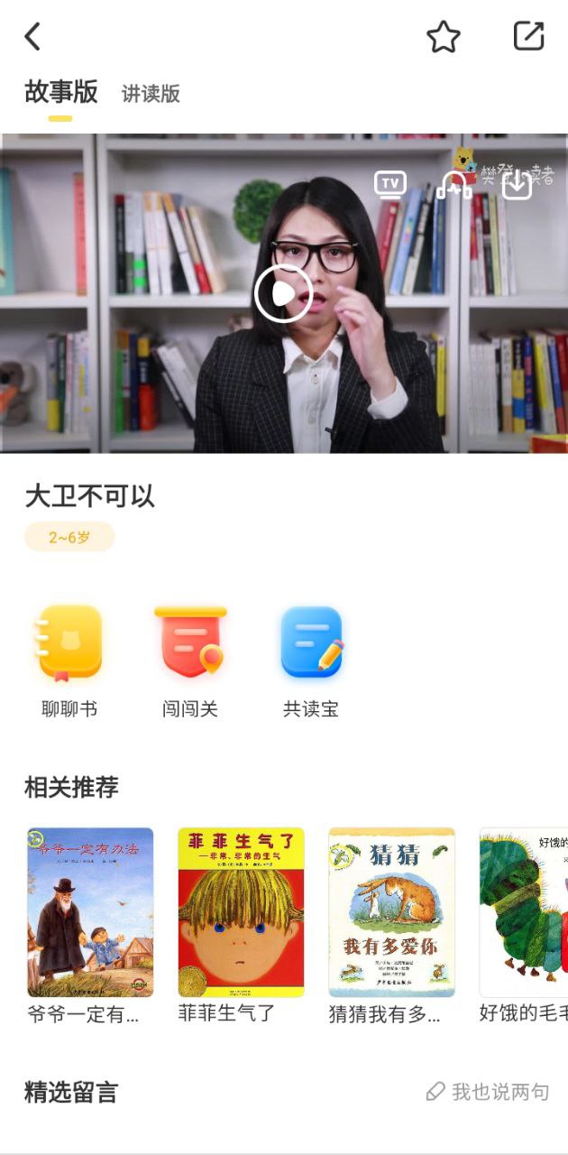 小读者学堂2024应用_小读者学堂安卓版下载v4.6.2